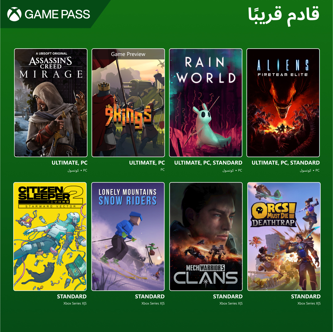 سؤال جاد: وش أول لعبة بتنوي تلعبها؟