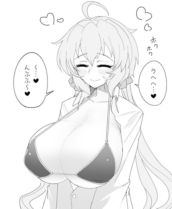 褒められてデレデレな雪音ぇ… 