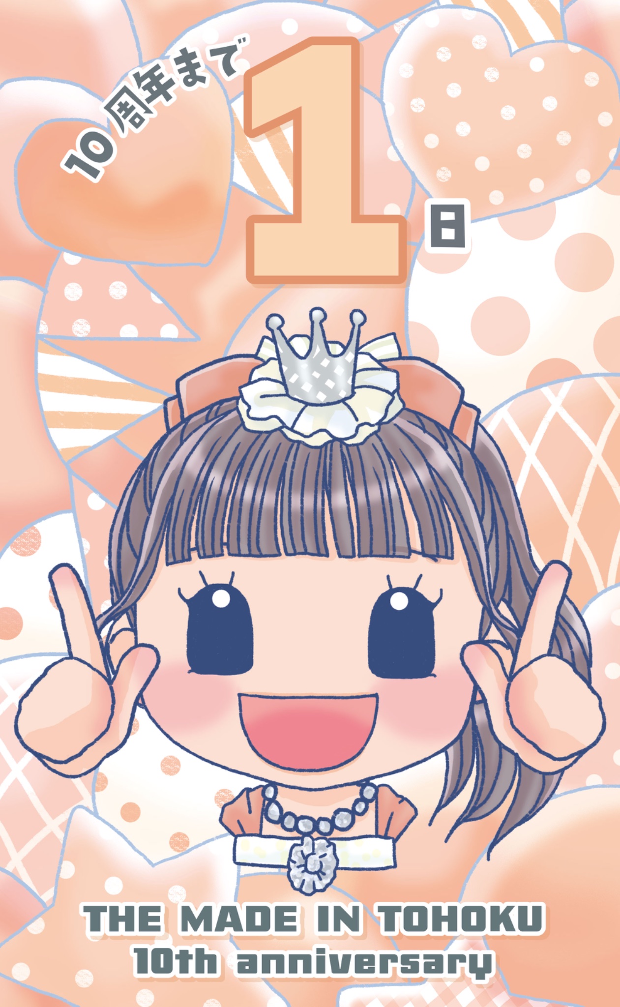 やすになります♡ かずみ on X: 