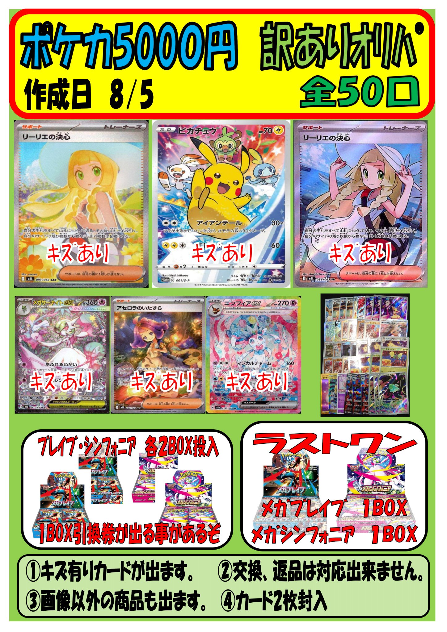 トレカショップ スキップ on X: 