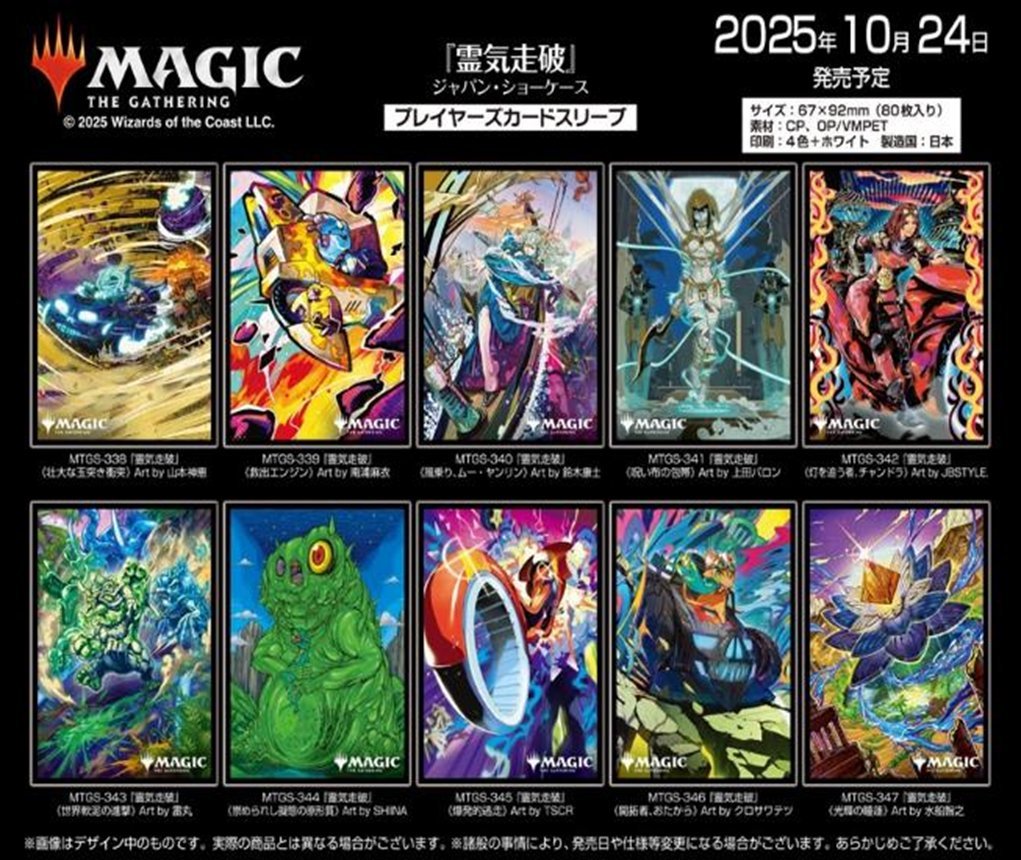 【共同購入取りまとめ】
以下の商品で欲しいのある方いらっしゃいましたら、
すみませんが、8/6中にご連絡ください。

スリーブは1個1,200円、6個以上で1,150円
ラバーマットは1個3,800円です。
消費税分の割引という形です。

送料は別途かかります。
#MANAWAVE