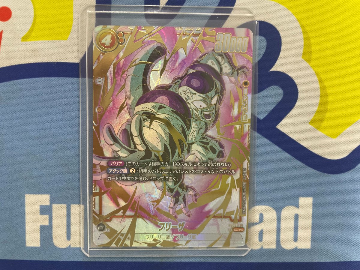 🔥入荷情報 👑
#フュージョンワールド！！

人気の高額カードを入荷しました！ 

画像以外にも入荷しておりますので、是非お買い求めください！！
👇販売ページをチェック👇
fullahead-dbs.com 
#ドラゴンボール
