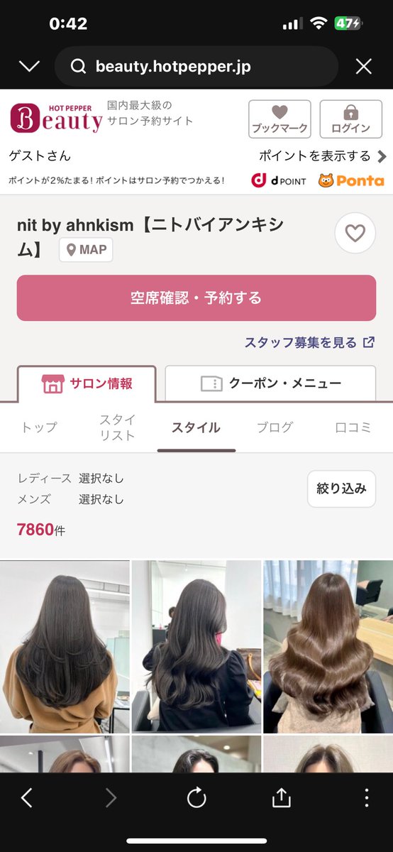 大阪・梅田なう

明日はここで髪を切る👇