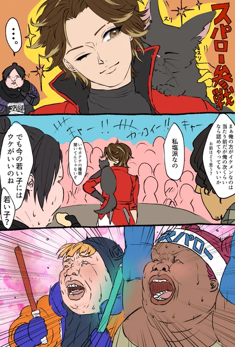 (スライディングでシーズン変わる前だからセーフってことで)
#ぷにぽよジャンキーズ 
