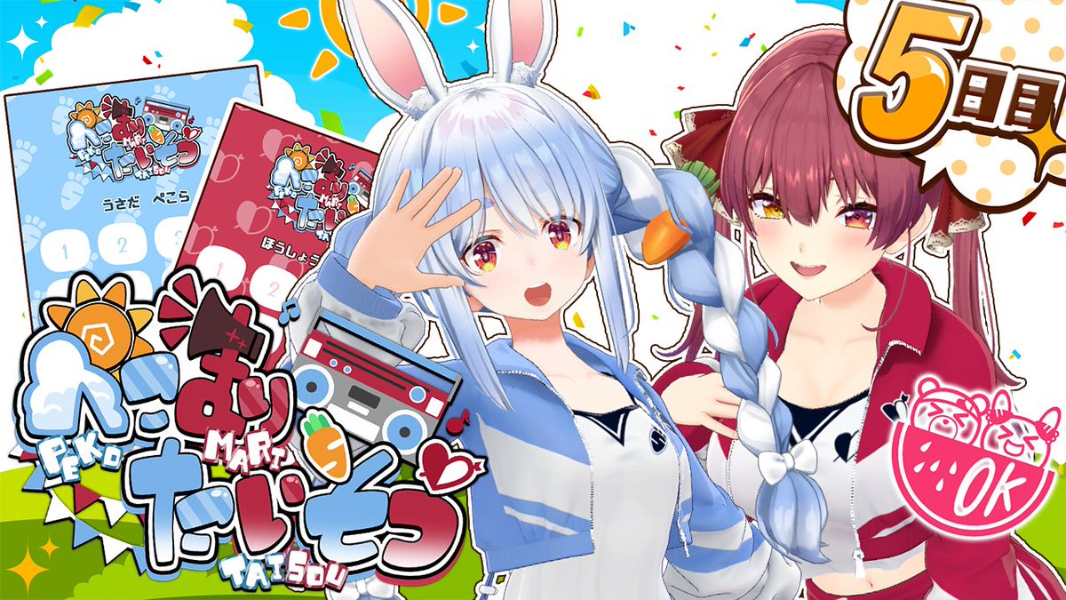 @usadapekora: After this, the 5th day of #Pekomari Exercise🐰💘 ⏰Starts every morning at 7:00 ⏰ It's the 5th day of getting used to it! I have a bad feeling, but Peko will be able to achieve the perfect attendance award🙌▽Waiting room▽ youtube.com/live/2npiC5mbx…