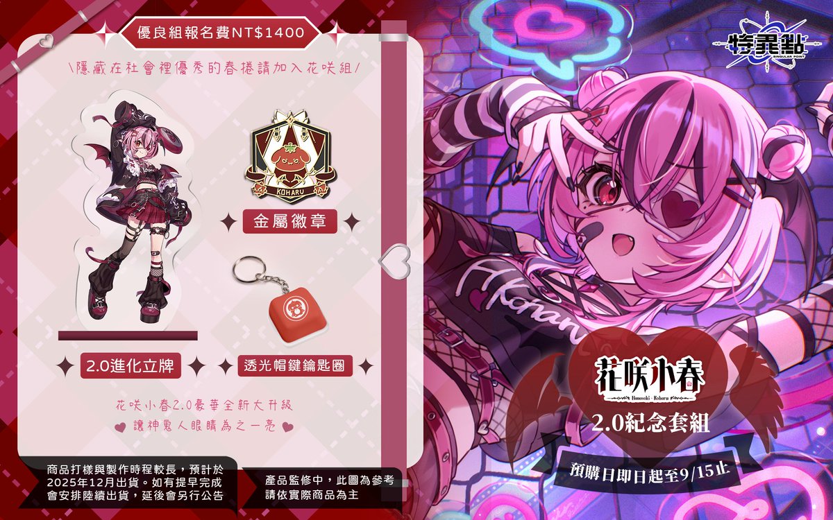 特異點 Singular-Point 【官方】 tweet media
