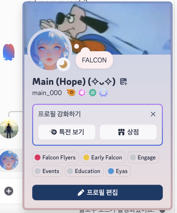 팔콘 디스코드 Falcon Flyers롤과 Early Falcon 롤🦅🦅
디코 갓 생기자 마자 들어가서 <a href="/FalconStable/">Falcon Finance</a> 
Early Falcon 롤 따뒀던 과거의 나 칭찬해 
Falcon Flyers는 팔콘 공식 엠베서더로 5월에 1기를 뽑았음
혜택은 Falcon team과 직접 소통하고, VIP Falcon events에 갈 수 있고, 일반 레퍼럴과 다른