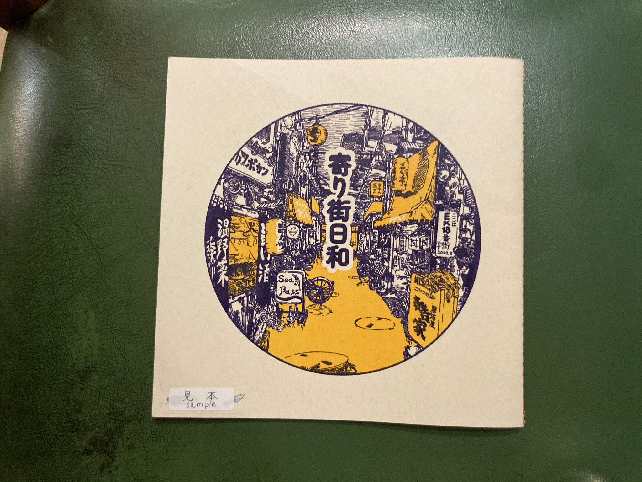 古本屋 弐拾dB(藤井) on X: 