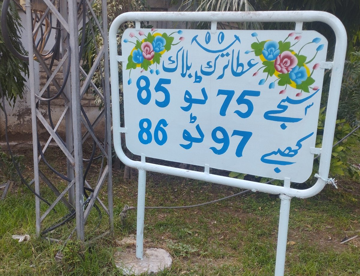 پنجابی جاگ رہے نیں

لہور دے پوش ایریا "گارڈن ٹاؤن" وچ لگا اک بورڈ

دائیں بائیں 📷

سجے کھبے 📷