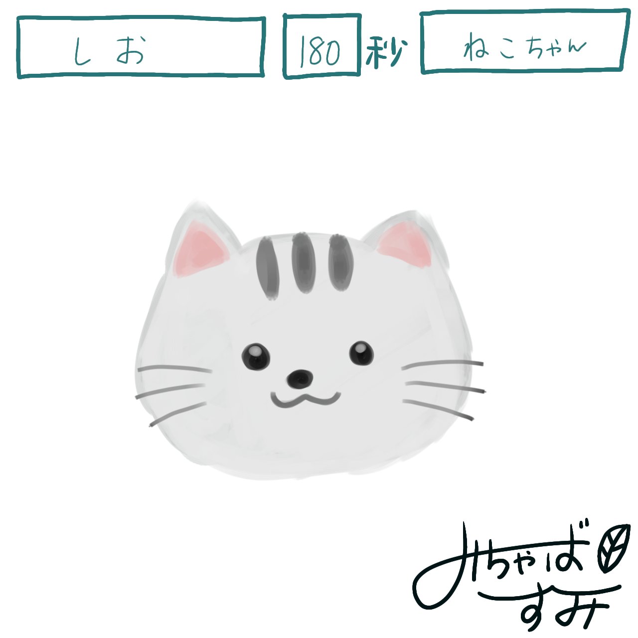 御茶葉ノ 澄 on X: 