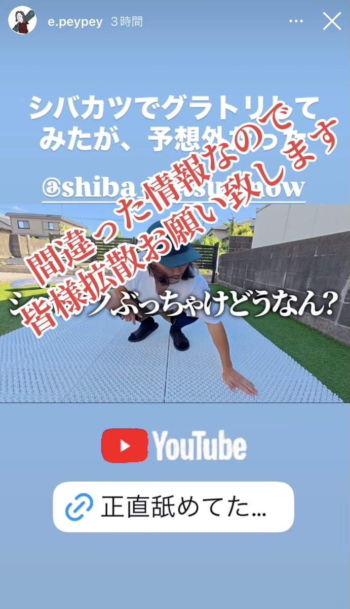 スノートレーニング専用人工芝 トリックマット ホワイト 12枚