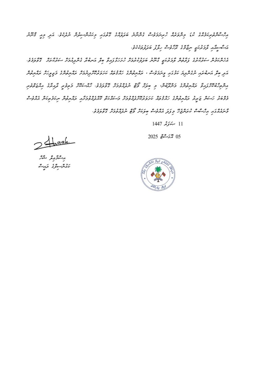 MDPSecretariat's tweet photo. ޤާނޫނު ނަންބަރު 7/2010 (ދިވެހިރާއްޖޭގެ އިދާރީ ދާއިރާތައް ލާމަރުކަޒީ އުޞޫލުން ހިންގުމުގެ ޤާނޫނު) އަށް ސަރުކާރުގެ ފަރާތުން ހުށަހަޅުއްވާފައިވާ އިޞްލާޙުތަކާއި ގުޅޭގޮތުން ކަންބޮޑުވުން ފާޅުކޮށް އއ.ފެރިދޫ ކައުންސިލްގެ ފަރާތުން ނެރޭ ނޫސް ބަޔާަން. https://t.co/HUzbJrgOXb