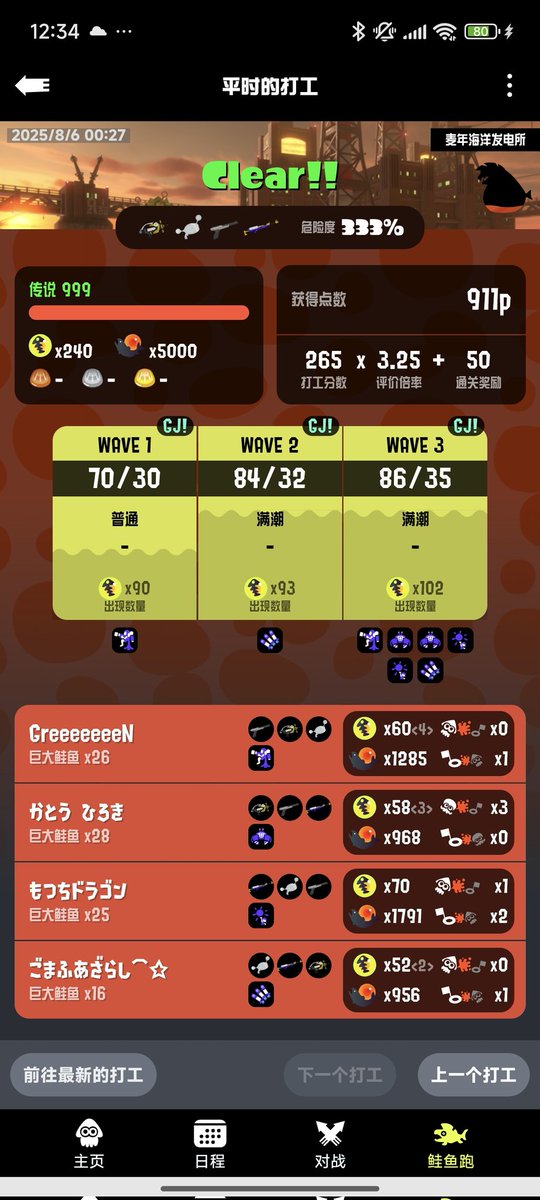 更新感謝🙂‍↕️ ムニ＋9