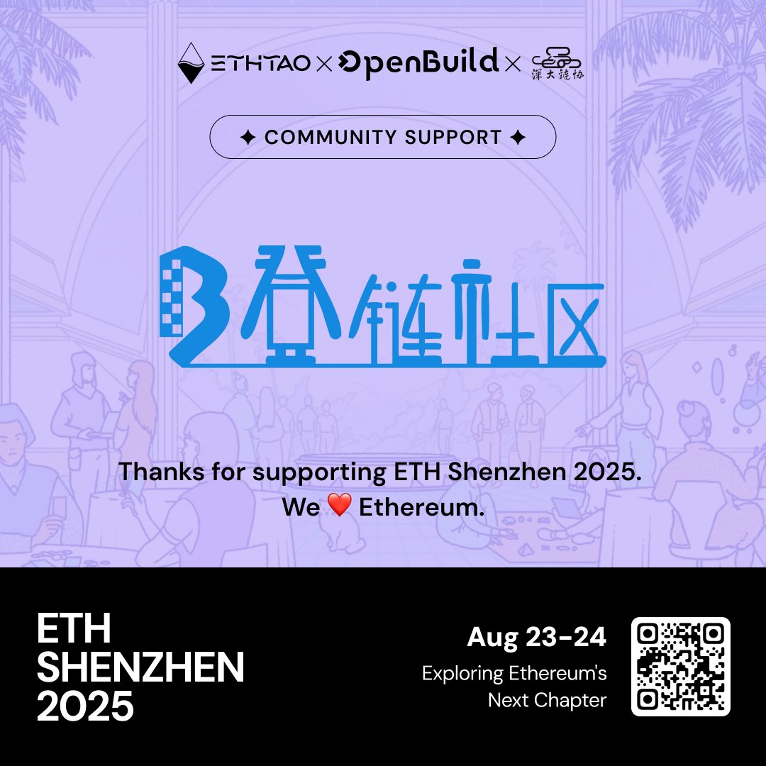 We are thrilled to announce our partnership with <a href="/UpchainDAO/">登链社区</a> as Community Partner.     

Event Details:    
🗓 August 23–24, 2025 📍 Shenzhen🇨🇳

Join Us at ETHShenzhen 2025!   
→ Attendees Apply: lu.ma/iqh54330
→ Hackers Apply: forms.gle/Akyh7PjrgapXXF…
→ Volunteer