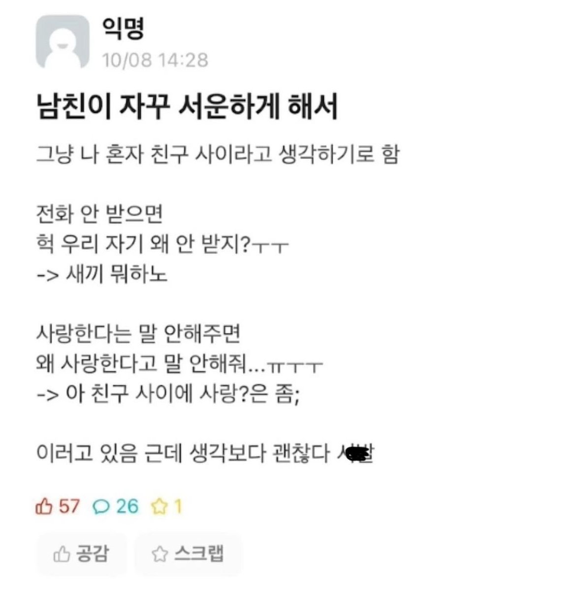 고1 tweet media