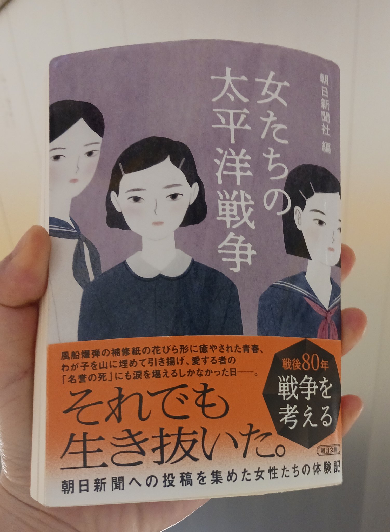 仮りの家　朝日新聞 ’84女性の小説 入選作品集 売れ筋商品お見逃しなく 仮りの家 入選作品集 '84女性の小説
