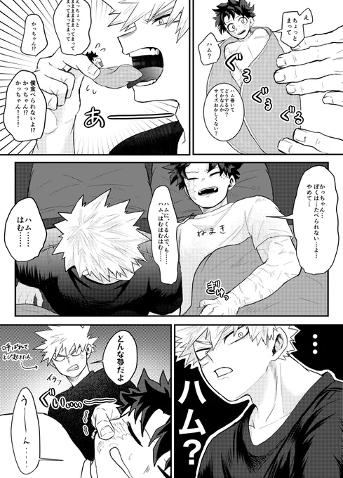 勝デ💥🥦   ハムの日… 
