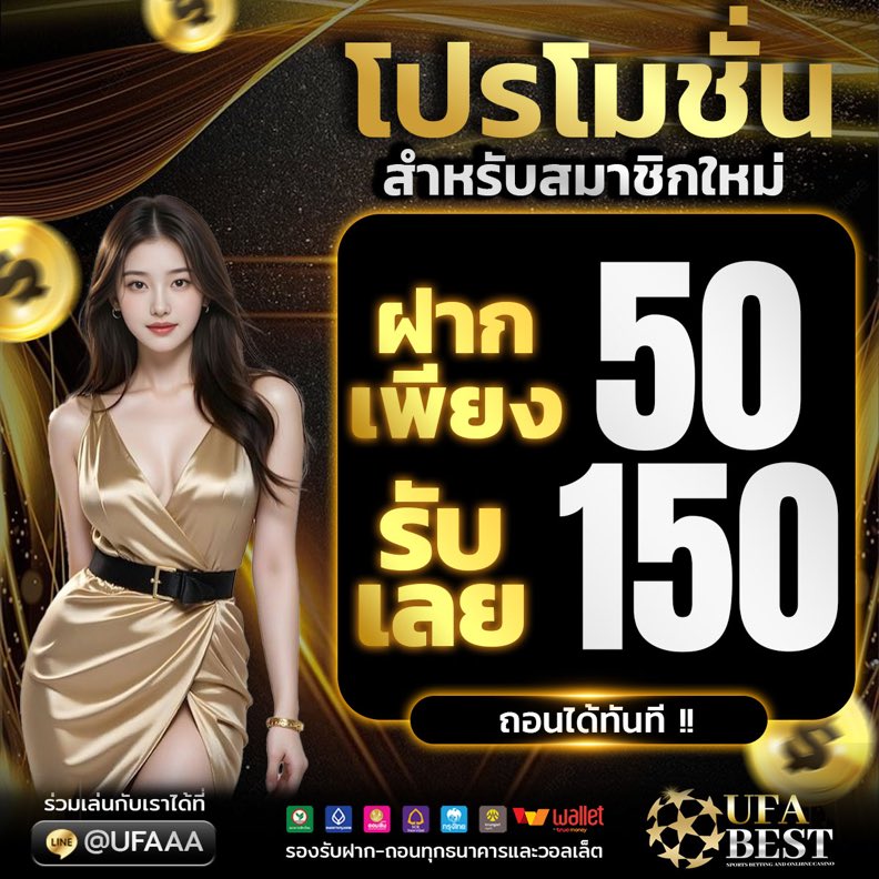 OnlyFans856647's tweet photo. 👑 UFABEST เว็บตรง แตกง่ายโอนไว
📌 สมัคร https://t.co/kk6YntrEoS
📢 โปรพิเศษสำหรับสมาชิกใหม่
🎁 ฝาก 50 รับ 150 ทันที
💸 สมาชิกใหม่รับเพิ่ม 100%
#เครดิตฟรี #เว็บใหม่แตกดี #บาคาร่าเว็บตรง #���ล็อต #แจกจริง2025 https://t.co/N6xdJon4dL