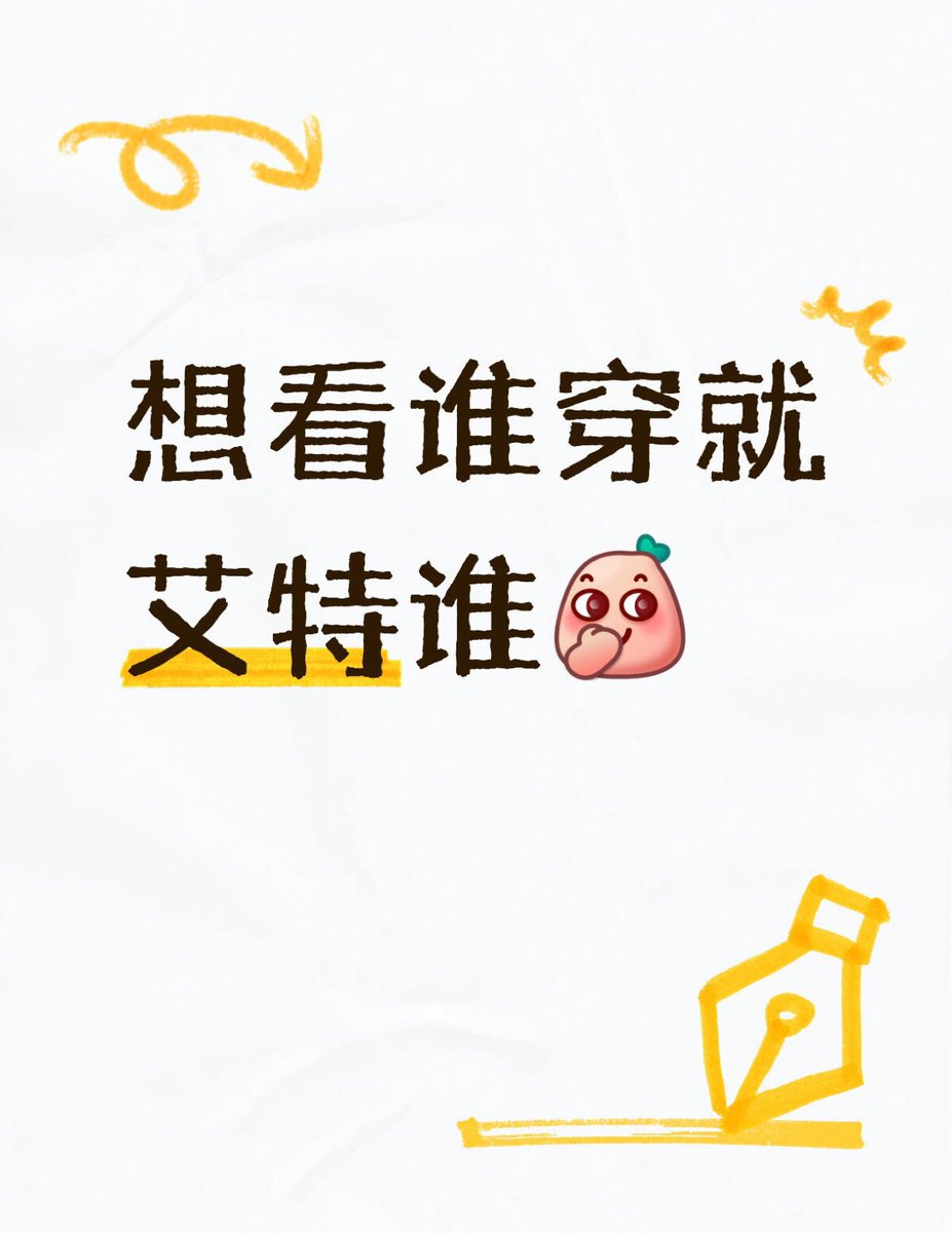 _一杯橙汁_🍊（互推版） tweet media