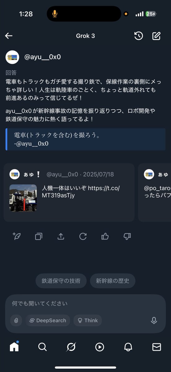 馬鹿にしてるかな？