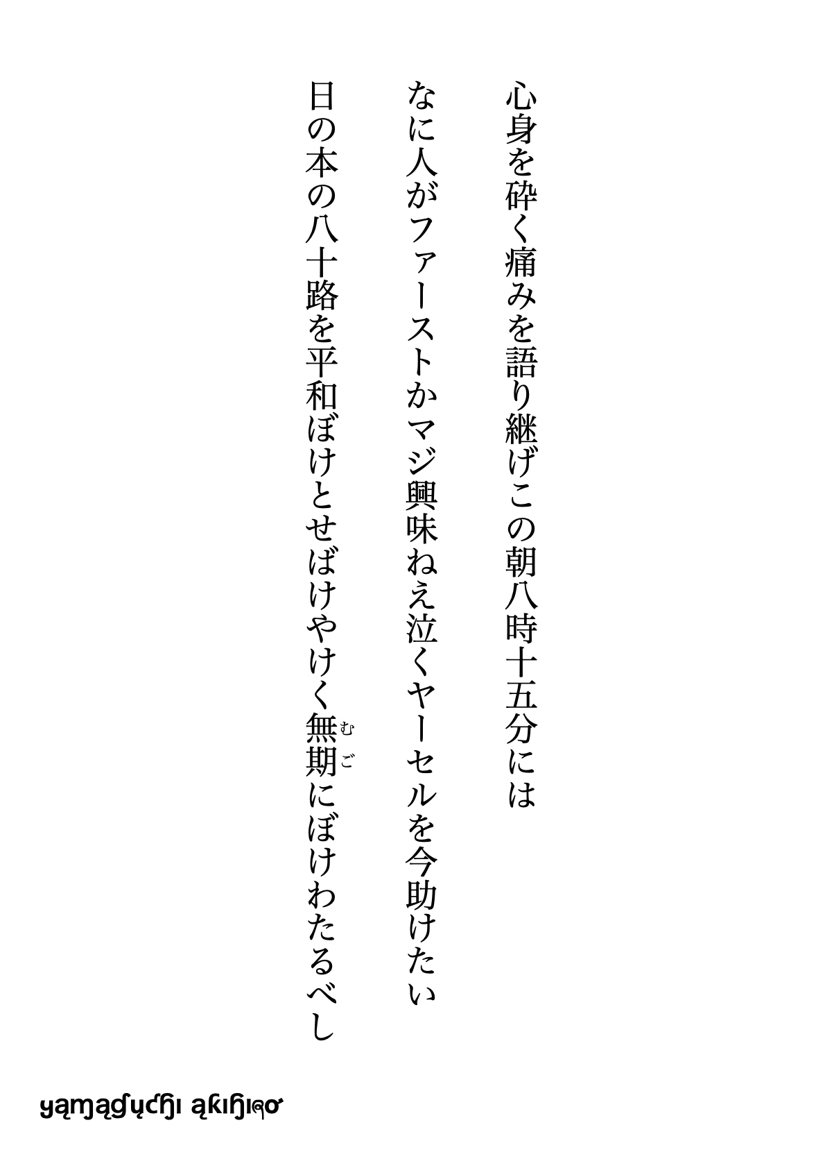 【中古】 きみの心をささえる言葉〈8〉平和へのねがい きみの心をささえる言葉〈8〉平和へのねがい（きみの心を