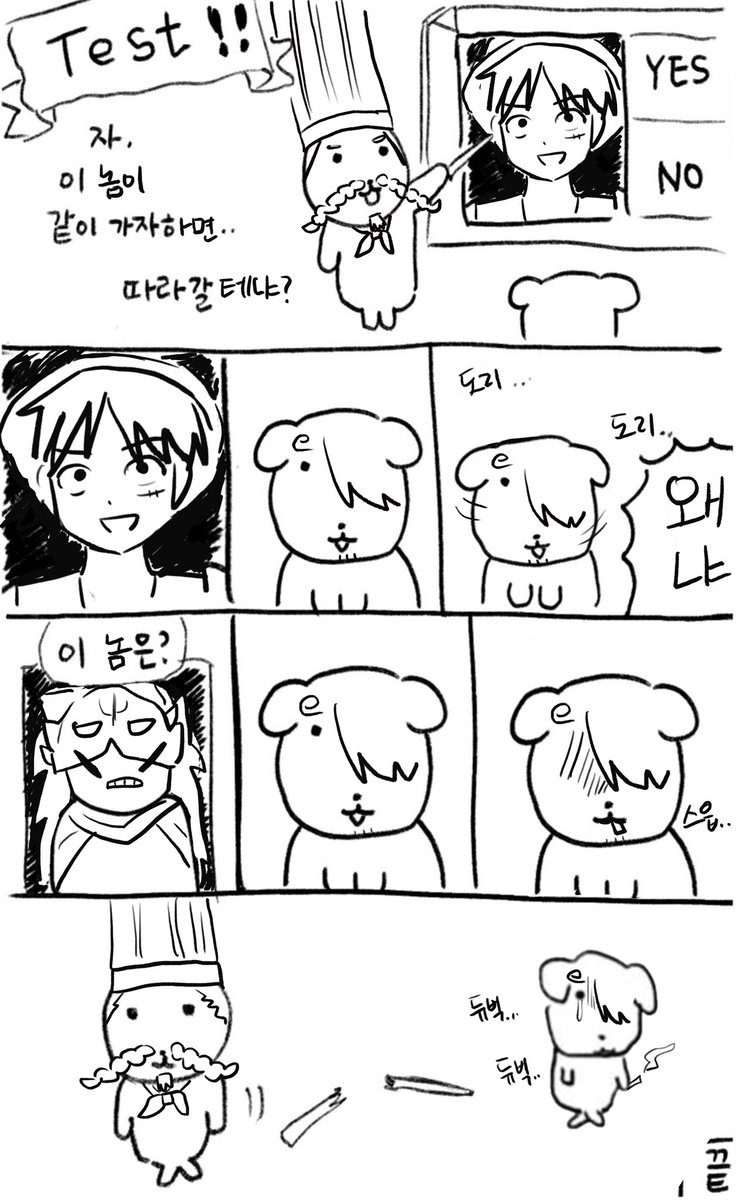 제프 상디 가나디짤 패러디 ㅎㅎ.