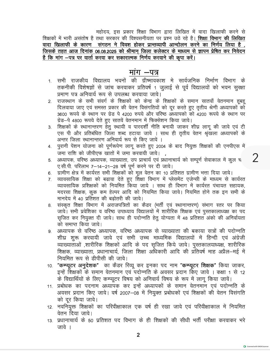 राज.शिक्षक संघ(सियाराम) (@rsssiyaram) on Twitter photo शिक्षकों की प्रमुख मांगों को लेकर सरकार द्वारा की गई वादाखिलाफी को लेकर राज.शिक्षक संघ (सियाराम) का सभी जिलों में प्रदर्शन व ज्ञापन कल 6 अगस्त को।
<a href="/BhajanlalBjp/">Bhajanlal Sharma</a>
<a href="/madandilawar/">Madan Dilawar</a>
<a href="/Shaikshiksraj/">शैक्षिक समाचार राजस्थान</a>
<a href="/rajshiksha_/">Raj Shiksha</a>
<a href="/News18Rajasthan/">News18 Rajasthan</a>
<a href="/Edu_news2/">शिक्षा विभाग की खबरें</a>
<a href="/news24tvchannel/">News24</a> शिक्षकों की प्रमुख मांगों को लेकर सरकार द्वारा की गई वादाखिलाफी को लेकर राज.शिक्षक संघ (सियाराम) का सभी जिलों में प्रदर्शन व ज्ञापन कल 6 अगस्त को।
<a href="/BhajanlalBjp/">Bhajanlal Sharma</a>
<a href="/madandilawar/">Madan Dilawar</a>
<a href="/Shaikshiksraj/">शैक्षिक समाचार राजस्थान</a>
<a href="/rajshiksha_/">Raj Shiksha</a>
<a href="/News18Rajasthan/">News18 Rajasthan</a>
<a href="/Edu_news2/">शिक्षा विभाग की खबरें</a>
<a href="/news24tvchannel/">News24</a>