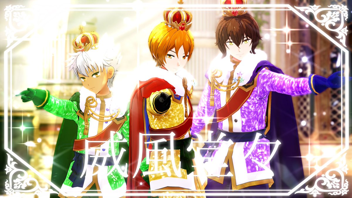 #kinpri  #キンツア
🌈오버레로 ✨️威風堂々✨️ 만들었습니다
12시간 조금 넘게...쉬는 날을 바쳐서 만들었다 입니다

youtu.be/fWOf4AxKDNk