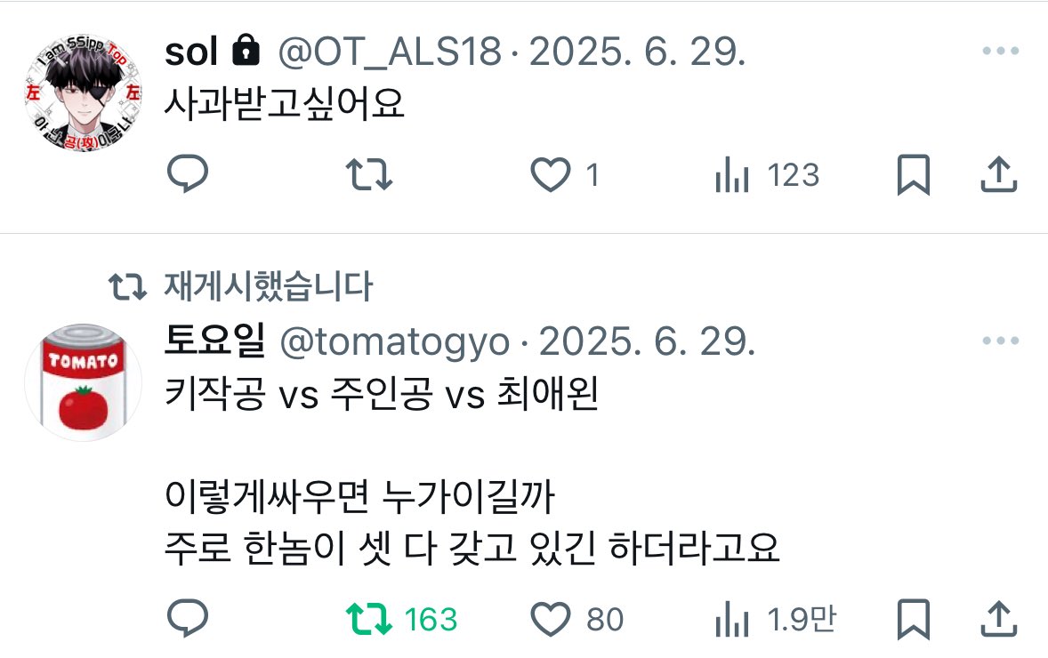 좀됏구나 근데계정이기억나서 아ㅠㅠㅠㅠㅠ 구라같다진짜로