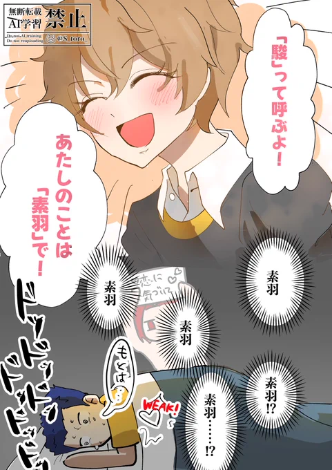 駿素です 