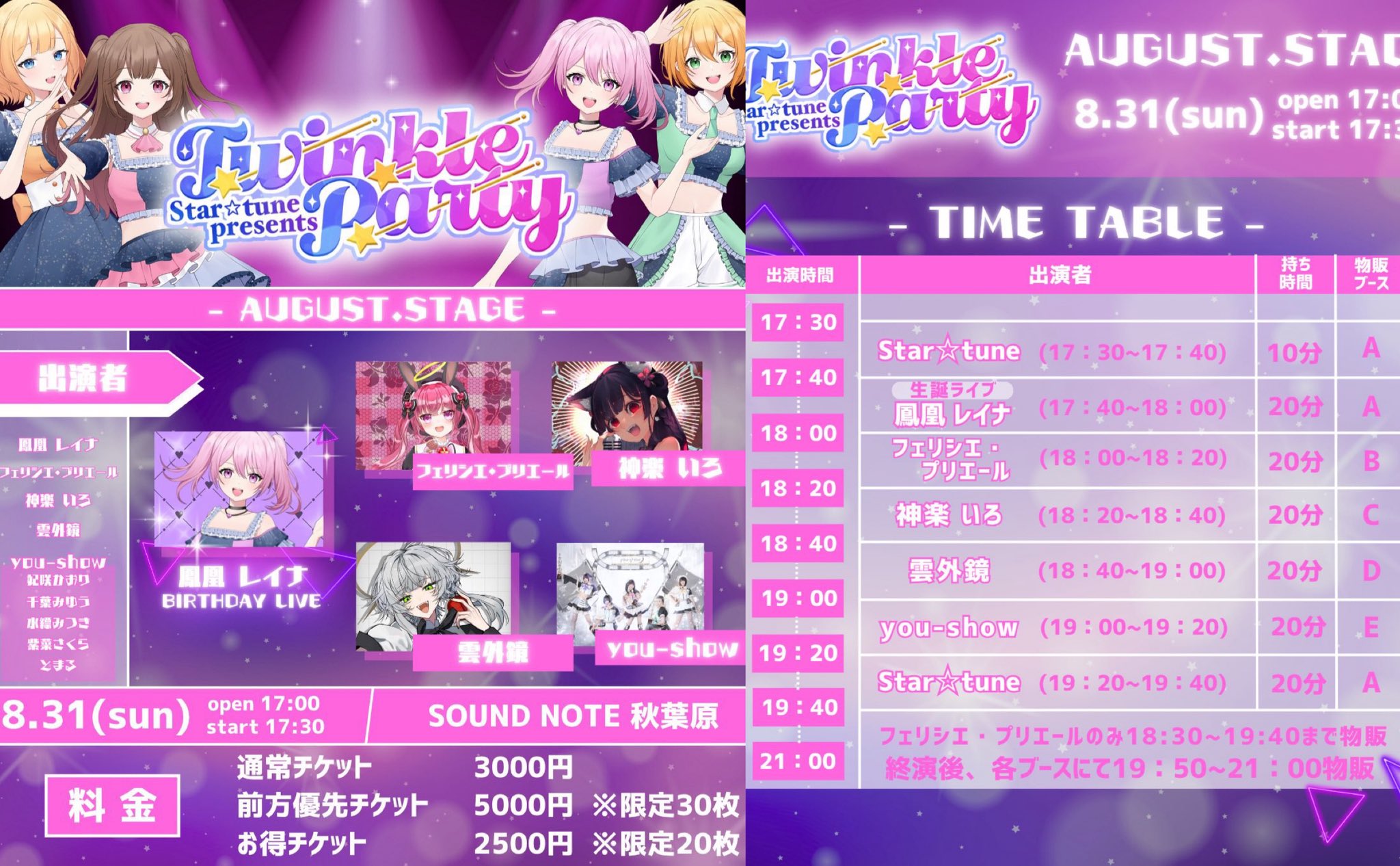 如月ルナ on X: 