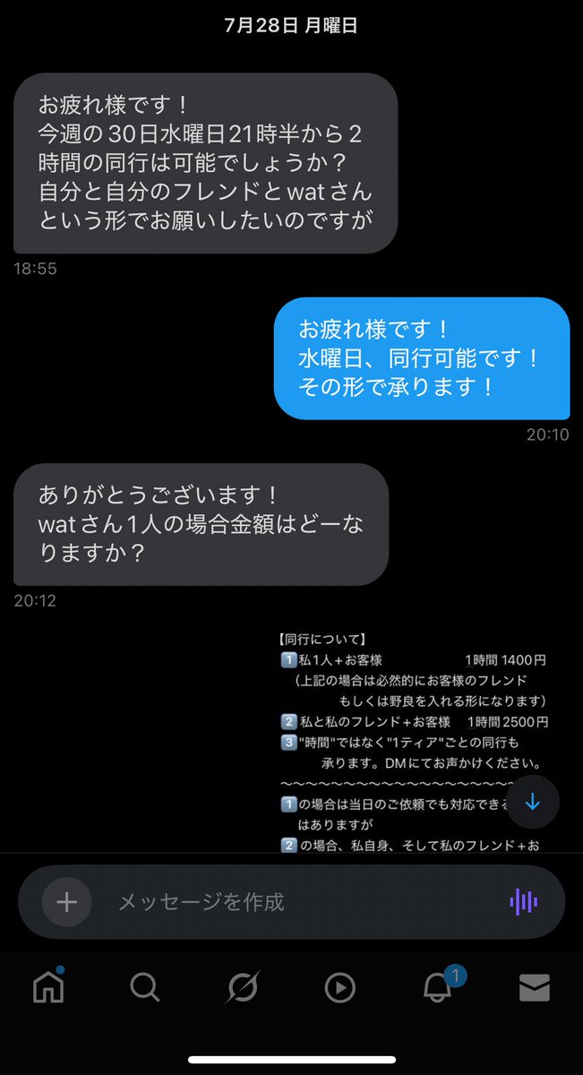 wat 実績40↑↑ tweet media