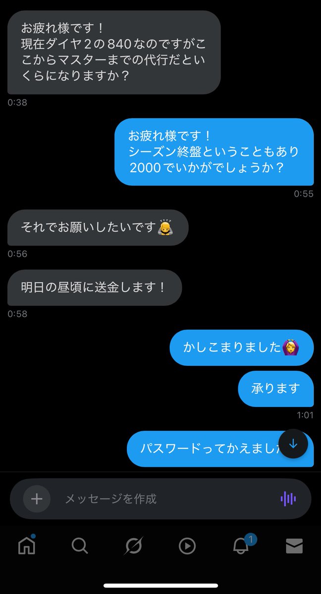wat 実績40↑↑ tweet media