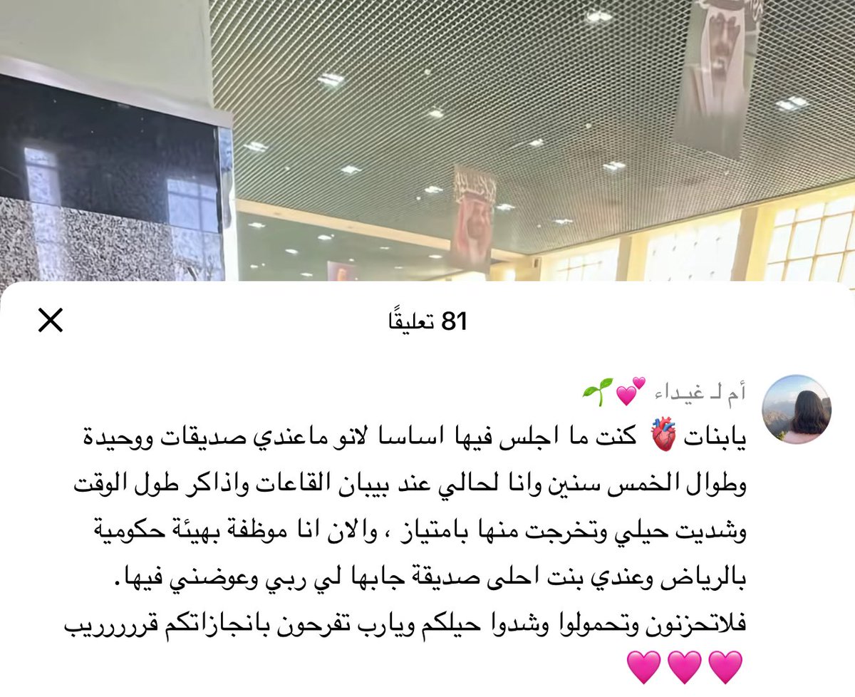 T_96_cs's tweet photo. لو أحد قالي أني بتكلم من المستقبل كذا، ماصدقته 😔❤️ https://t.co/kJ8tzKFLWQ