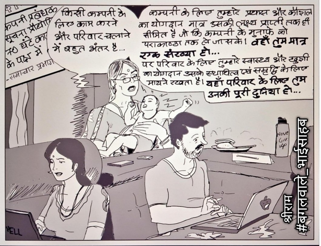 SriramShah's tweet image. Work & Life... 
#worklife #workworkwork #workworkworkworkwork #worker #family #familymatters #familyfirst #familytime #familyiseverything #familyovereverything #family1st #familytimes