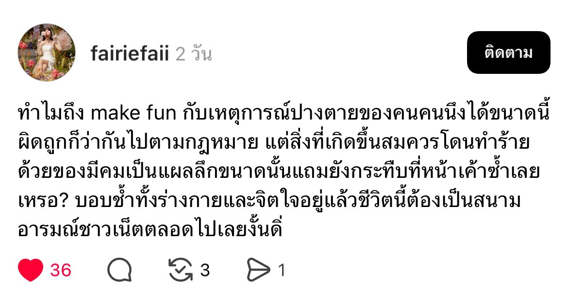 Ma_Dear__'s tweet photo. พี่ฝ้าย 🥹❤️ https://t.co/6KrXysbQzR