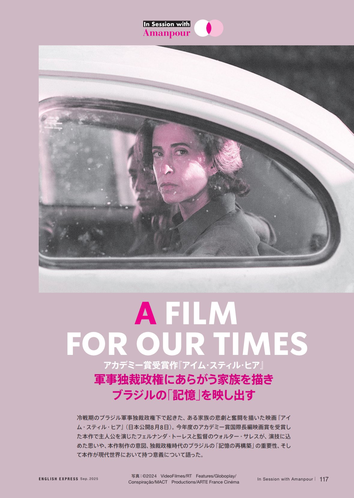 CNN ENGLISH EXPRESS　2021.4〜2023.11 音声DL付き】CNN ENGLISH EXPRESS 2025年 9月号 | CNN English