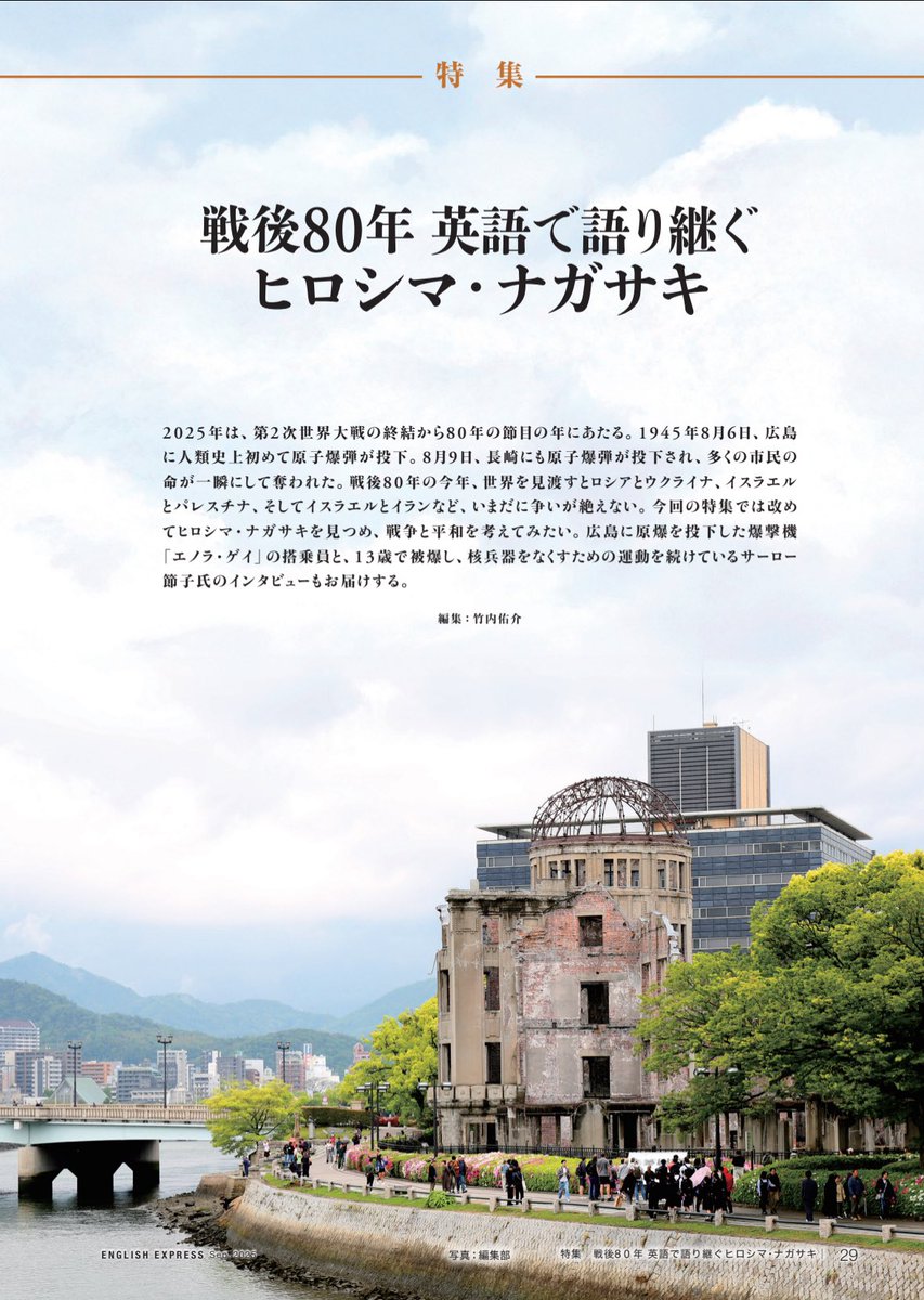 イングリッシュエキスプレス 最新号（ネイティブとも議論できる!意見が伝わる英語） | CNN