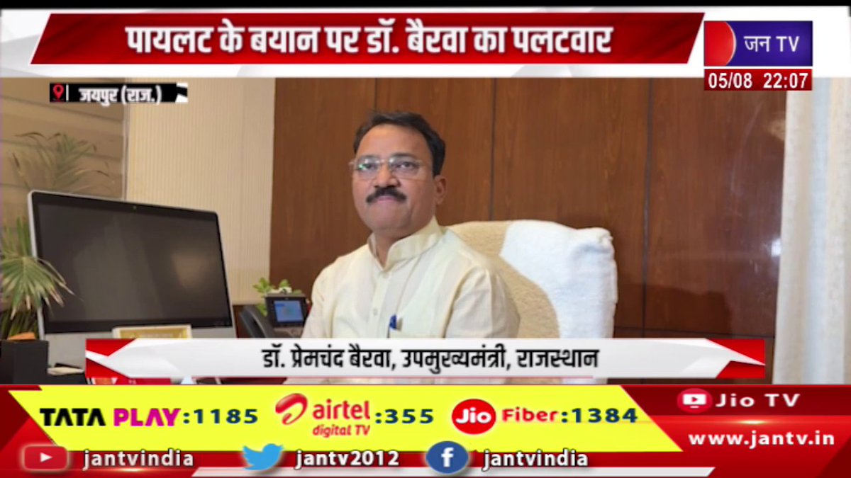 JANTV2012's tweet image. Jaipur Raj News | आरसीए सेमिनार में अंपायरों-स्कोररों को दिए गए प्रशिक्षण के टिप्स | JAN TV 

youtu.be/UgMqfCiOYJ0 

#jaipurnews #trainingtips #umpires #scorers #RCAseminar #Jantv_vkj