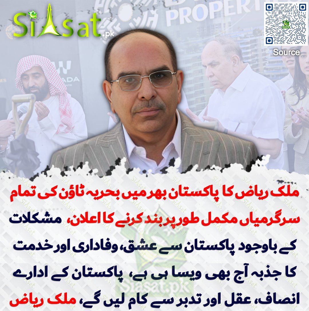 Sabir Shakir (@arysabirshakir) on Twitter photo سب سے بڑے سرمایا کار کا اعلان سب سے بڑے سرمایا کار کا اعلان