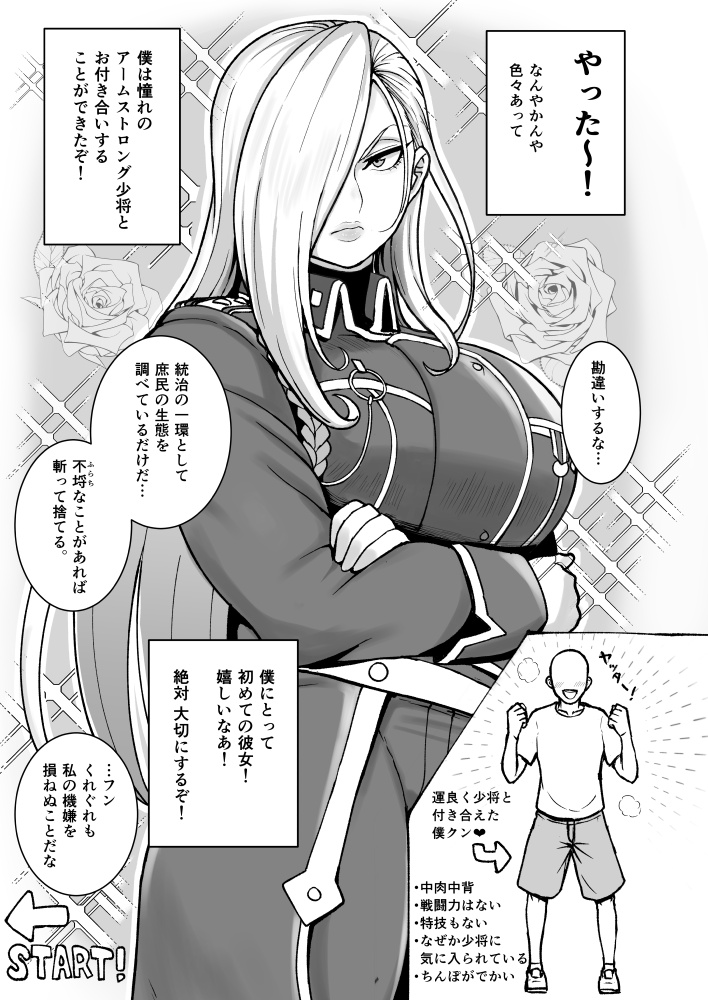 ひとまずの告知です。
C106の本ですが、オリジナル本の予定を変更してアームストロング本を作ってます。(前作とは別作品)
無知なアームストロング少将を騙してエッチな悪戯をしちゃおう👍
メロンhttps://t.co/6CwRv3vinE
とらhttps://t.co/1wXYBYbYU1