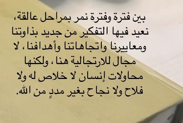 Lubna176's tweet photo. وبعض هذه المراحل لاينفع معها إلا الانغماس والاستسلام والدعاء بخير مابعدها https://t.co/hcOJ9V67AF