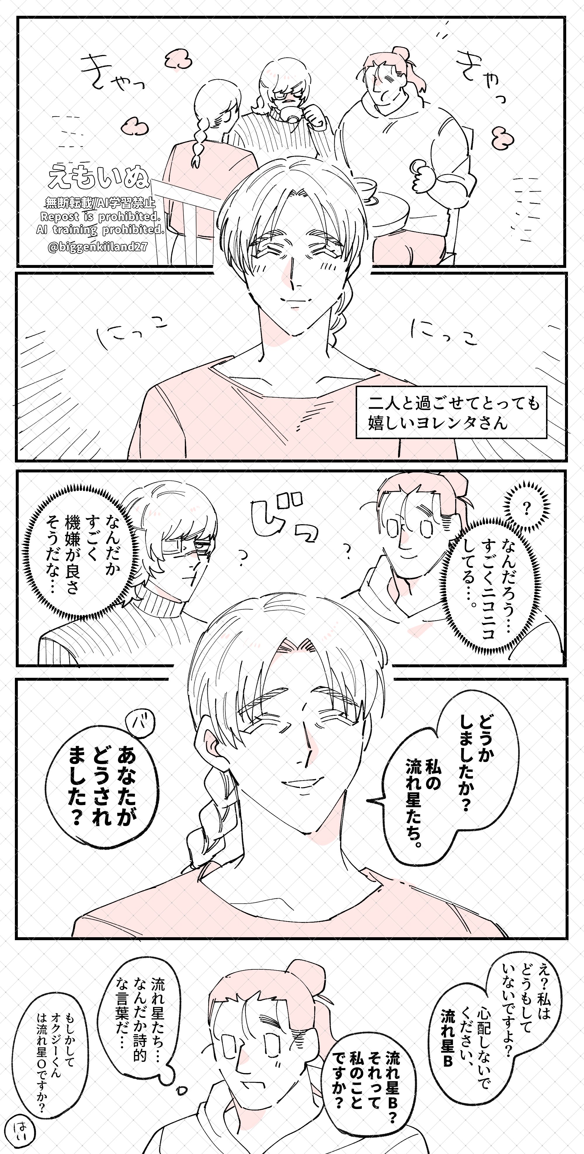 五六 東4イ62b (@moksha_yatta) / X