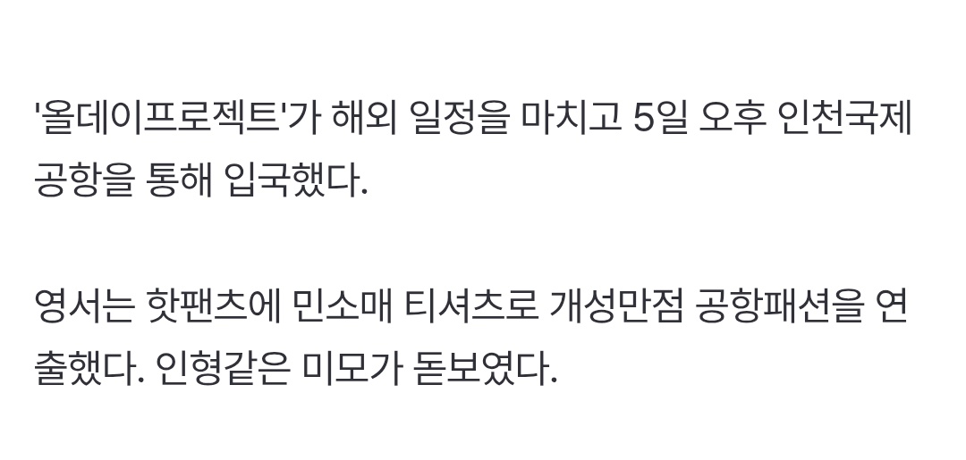 LEE YOUNGSEO CHARTS tweet media