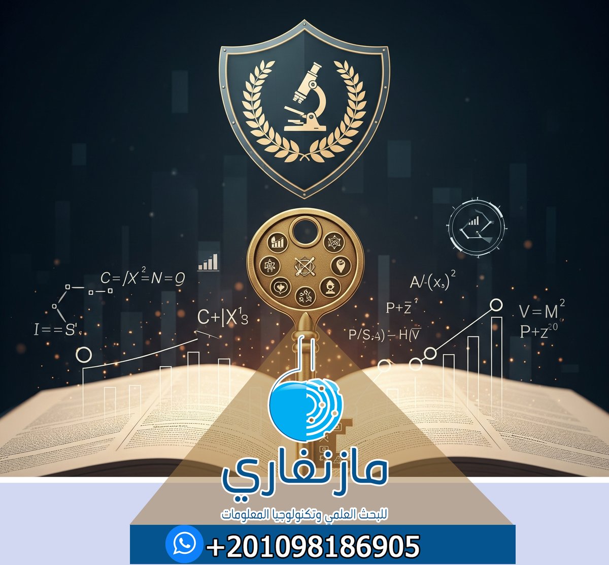 التزام وعهد مع السادة الزملاء/ت
نحن نلتزم بتوفير مسار نشر آمن وموثوق لضمان وصول أبحاثكم إلى المجلات المحكمة المناسبة محليًّا ودوليًّا، مع تجنب المجلات المشبوهة أو المفترسة. تُراعى في جميع خطوات العمل مبادئ أخلاقيات البحث العلمي، من التحكيم إلى النشر، لضمان جودة العملية وسلامتها.