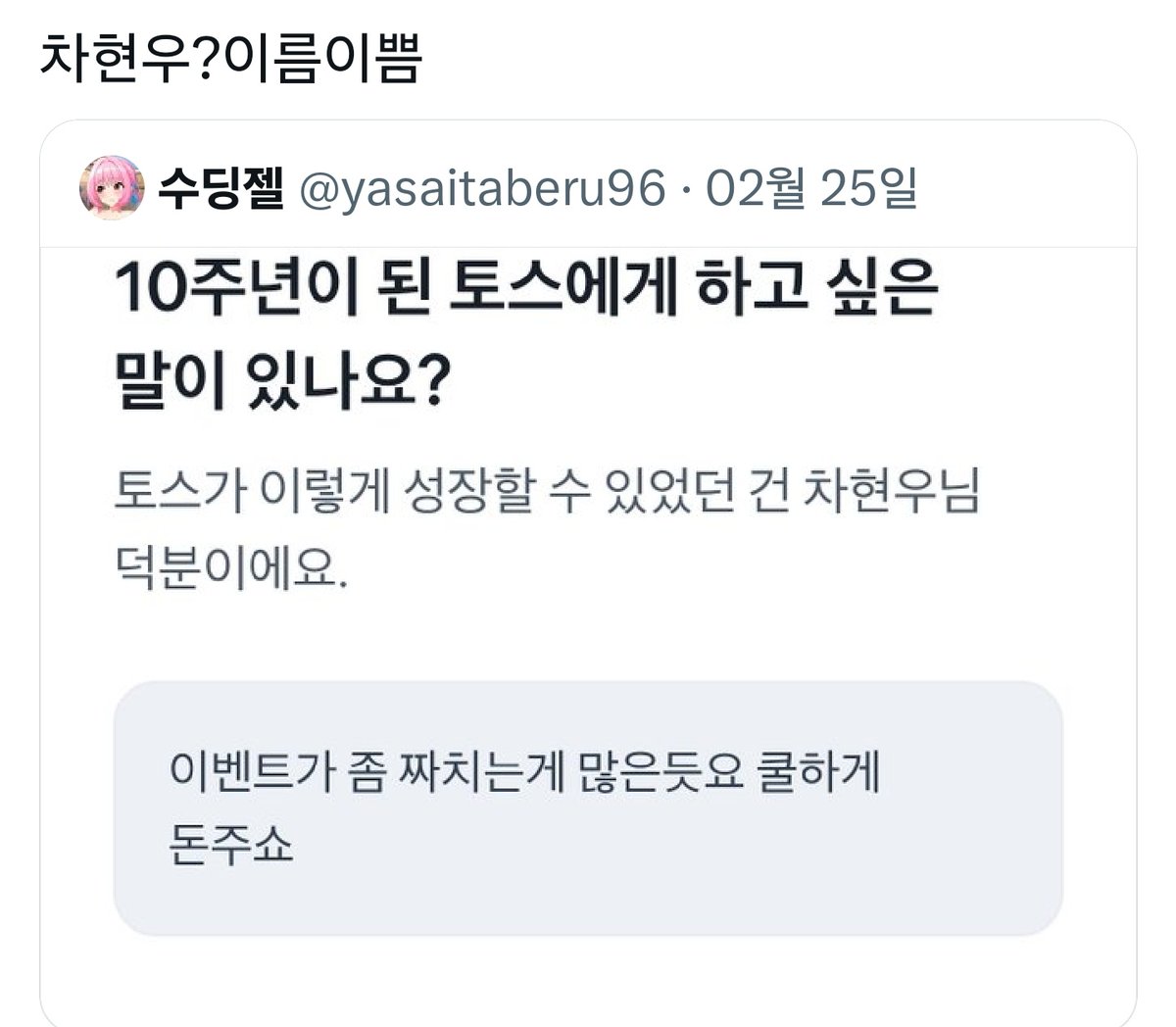감사