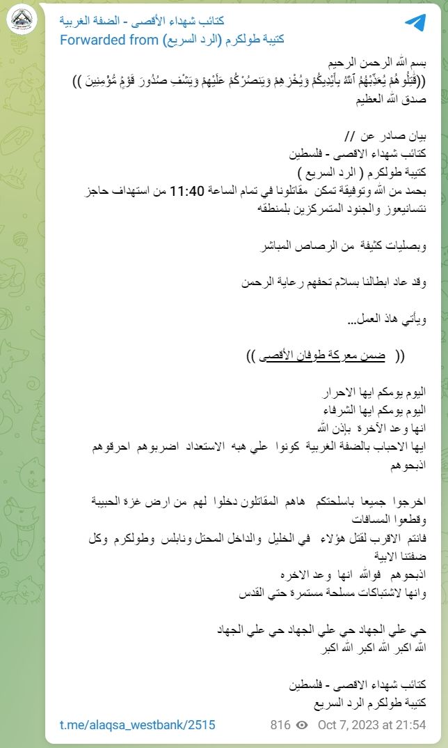 Alternativ95809's tweet image. Instructions for Palestinians in the West Bank on October 7, 2023: “O beloved ones in the West Bank, be ready and prepared! Strike them, burn them, slaughter them! Go out, all of you, with your weapons! Slaughter them, for by Allah, it is the promise of the Hereafter!”

Al-Aqsa…