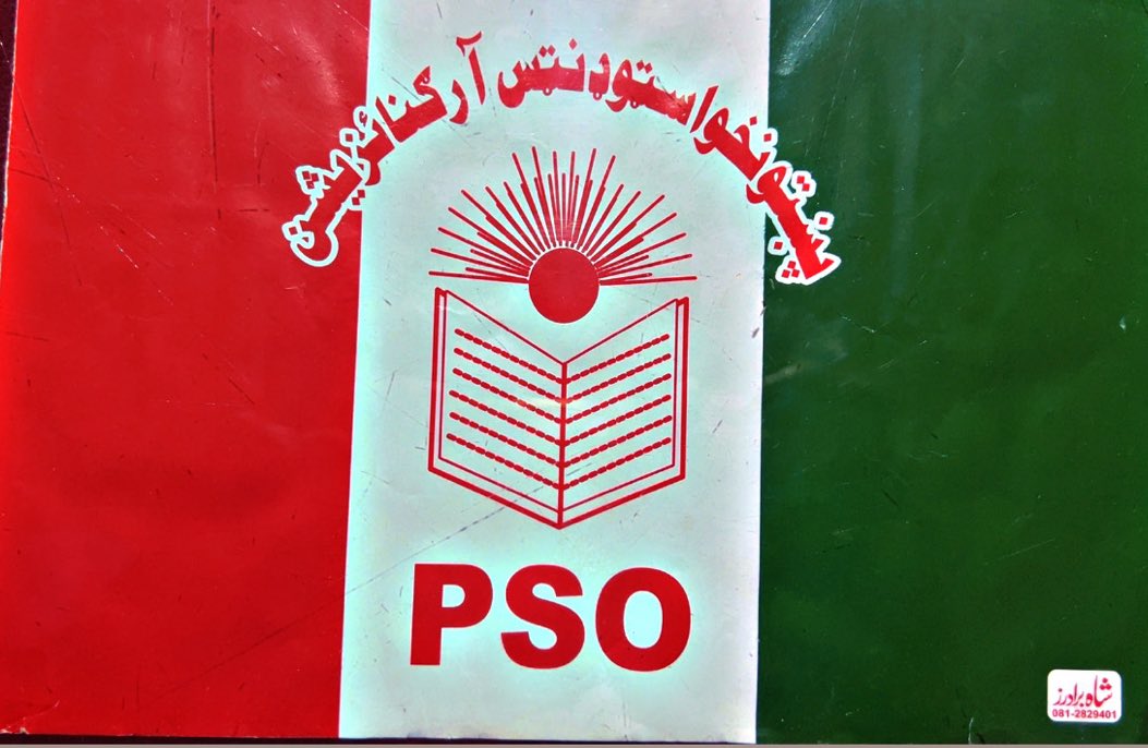 زرعی یونیورسٹی پر قبضہ نامنظور! طلبہ دشمن پالیسیوں کے خلاف آواز بلند کریں!
#SaveAgriUniQuetta