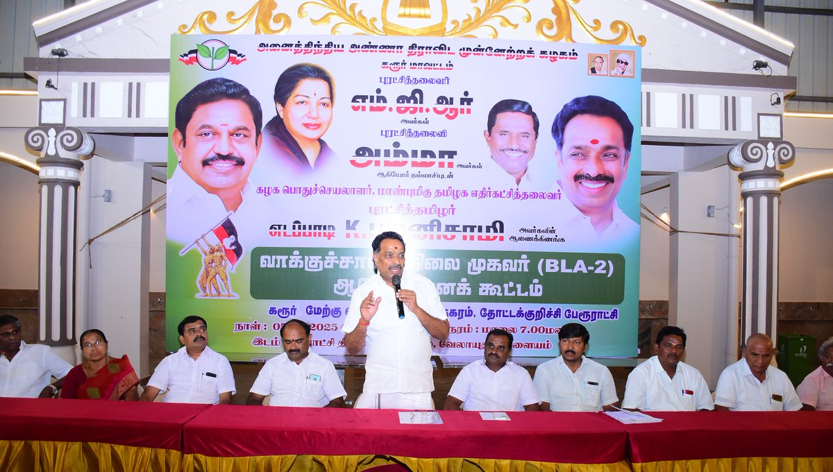 OfficeofminMRV's tweet photo. மாண்புமிகு கழகப் பொதுச் செயலாளர்,புரட்சித் தமிழர் திரு. @EPSTamilNadu அவர்களின் தலைமையிலான ஆட்சி அமைந்திடும் வகையில்,
நம் கரூர் மாவட்டம்,
அரவக்குறிச்சி சட்டமன்ற தொகுதி,கரூர் மேற்கு ஒன்றியம்,புகழூர் நகரம் மற்றும் புஞ்சை
தோட்டக்குறிச்சி பேரூராட்சிக்கு உட்பட்ட BLA-2  நிர்வாகிகள் உடனான ஆலோசனைக் கூட்டதில் கலந்து கொண்டு ஆலோசனைகள் வழங்கிய போது..
#AIADMK #EPSfor2026CM #MRV 
#மக்களைக்_காப்போம் 
#தமிழகத்தை_மீட்போம்