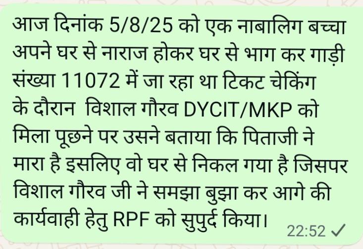 श्री विशाल गौरव DYCIT/MKP ने घर से भागे हुए बच्चे को सही सलामत घर पहुंचने हेतु RPF को सुपुर्द किया । <a href="/AshwiniVaishnaw/">Ashwini Vaishnaw</a> <a href="/RailMinIndia/">Ministry of Railways</a> <a href="/prayagrajsrdcm/">prayagrajsrdcm</a> <a href="/drmncrald/">DRM PRAYAGRAJ, NCR</a> <a href="/IR_CRB/">RB CRB</a> <a href="/irtcso/">IRTCSO</a>
